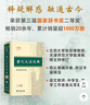 【現貨+京東快遞配送】現代漢語(yǔ)詞典第7版+古代漢語(yǔ)詞典第三版第3版 商務(wù)印書(shū)館王力古漢語(yǔ)常用字字典現代漢語(yǔ)字典新華詞典最新版2025第七版第二版升級版非第9版6版 中小學(xué)生工具書(shū)初中高中通用 現代漢語(yǔ) 曬單實(shí)拍圖