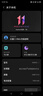 努比亞（nubia）紅魔11 Pro+ 16GB+512GB氘鋒透明暗夜 第五代驍龍8至尊版 液冷散熱 無線充電游戲手機 曬單實拍圖