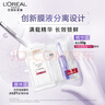 歐萊雅（LOREAL）玻尿酸水光充盈導(dǎo)入安瓶鮮注玻色因面膜5片*6盒（共30片) 保濕 曬單實(shí)拍圖