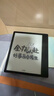 漢王（Hanvon）Clear7Turbo+電子書(shū)閱讀器高通8核7英寸電紙書(shū)墨水屏電子筆記本便攜閱讀辦公本平板電腦Carta1300 曬單實(shí)拍圖