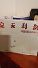 【全網(wǎng)首發(fā)】京東典藏禮盒版 空天利劍 中國空軍戰機圖志 “飛龍在天”徽章兩用冰箱貼三枚 “央視軍事”限定迷彩帽 謝爾蓋·博格丹同款 官方巨獻 國防工業(yè)出版社 央視軍事 藍天出版社聯(lián)合推出 曬單實(shí)拍圖