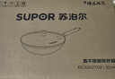 蘇泊爾（SUPOR）鐵鍋無(wú)涂層炒鍋真不銹家用炒菜鍋爆炒鍋鑄鐵防粘鍋燃氣電磁爐通用 3-6人使用  【多數人選擇】 32cm 曬單實(shí)拍圖