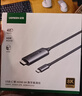 綠聯(lián)Type-C轉HDMI線(xiàn)雷電4/5轉換器USB-C轉接頭擴展4K高清投屏適用MacBook/iPad Air筆記本電腦手機1m 曬單實(shí)拍圖