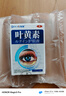 DR.SCT日本葉黃素滴眼液非眼藥水疲勞眼干眼澀視力模糊疲勞熬夜玩手機 曬單實(shí)拍圖