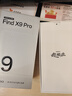 OPPO Find X9 Pro 16GB+1TB 霜白 哈蘇2億超清長(cháng)焦鏡頭 7500mAh冰川電池 5G旗艦手機【孫穎莎同款】 曬單實(shí)拍圖