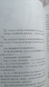 長(cháng)征套裝上下冊全 初二八年級上推薦閱讀 初中名著(zhù)閱讀課外書(shū)目 正版原著(zhù)完整無(wú)刪減 王樹(shù)增 人民文學(xué)出版社 曬單實(shí)拍圖