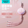 羅馬仕數據線(xiàn)三合一3.5A快充電線(xiàn)一拖三適用于蘋(píng)果iPhone華為小米安卓Typec手機車(chē)載充電線(xiàn)可伸縮多功能 曬單實(shí)拍圖