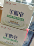 紅衛羊脂皂3+硫磺羊脂皂3+火山泥羊脂皂3香皂洗臉洗澡二合一潔面皂 曬單實(shí)拍圖