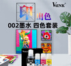 V4INK 002墨水四色L4168墨水適愛(ài)普生打印機墨水L4268墨水L4267 L4266打印機墨水L4166 L4263 L6279 L4158 L6178 曬單實(shí)拍圖