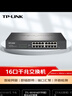 普聯(lián)（TP-LINK）16口千兆云管理交換機 【TL-SG1016DT升級】商云APP管理 可即插即用 TL-SG2016D 曬單實(shí)拍圖