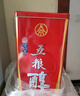 五糧液股份 富貴吉祥金裝 婚宴喜酒 純糧食白酒 52度500ml*2瓶 中秋禮品 曬單實(shí)拍圖