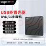 愛(ài)國者外置光驅 8倍速 DVD刻錄機 移動(dòng)光驅 光驅外置刻錄一體 適用筆記本電腦臺式機外接光驅便攜USB G90【USB/Type-C】性?xún)r(jià)款 DVD-RW驅動(dòng)器 曬單實(shí)拍圖