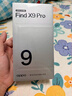 OPPO Find X9 Pro 新品旗艦手機 夠清晰夠還原夠哈蘇 oppo find x9pro 消費券補 現貨速發(fā) 快至當日達 霜白 16GB+512GB 官方標配（咨詢(xún)客服選好禮） 曬單實(shí)拍圖