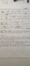 2026高考必刷題 上分專(zhuān)項 語(yǔ)文2 現代文閱讀 高考專(zhuān)題突破訓練 理想樹(shù)圖書(shū) 曬單實(shí)拍圖
