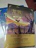 【現貨速發(fā)】龍族小說(shuō)全套8冊 整版典藏版舊版火之晨曦悼亡者的歸來(lái) 玄幻長(cháng)篇魔幻小說(shuō)青春文學(xué)周邊 龍族8本全套（典藏版/無(wú)刪減） 曬單實(shí)拍圖