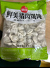 思念鮮美豬肉餛飩2.5kg約277只早餐云吞食品速凍混沌速食 曬單實(shí)拍圖