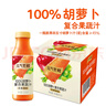 統一元氣覺(jué)醒100%胡蘿卜復合果蔬汁300ml*12瓶整箱裝新舊款隨機發(fā)貨 曬單實(shí)拍圖