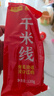 王仁和嚴選精品干米線(xiàn)120g*1袋正宗云南過(guò)橋米線(xiàn)干貨0脂0鹽細米線(xiàn)米粉 曬單實(shí)拍圖