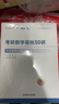 【宇哥指定店鋪】張宇2027考研數學(xué)基礎30講+1000題 高等數學(xué)線(xiàn)性代數概率論張宇全家桶 啟航教育書(shū)課包價(jià)保 27爆款推薦【數一】張宇基礎30講+題源1000題 曬單實(shí)拍圖