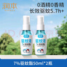 潤本（RUNBEN）驅蚊液驅蚊噴霧50ml×2支戶(hù)外游玩防蚊蟲(chóng)叮咬花露水7%驅蚊酯無(wú)香 曬單實(shí)拍圖