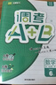 2025秋調考A+B數學(xué)六年級上冊北師大版 成都期末調研a十b考試小學(xué)生專(zhuān)題分類(lèi)集訓同步訓練輔導書(shū)練習冊?xún)?yōu)等生題庫A卷專(zhuān)項訓練B卷 數學(xué) 曬單實(shí)拍圖