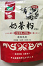 哈納斯乳業(yè)新疆阿勒泰奶茶粉速溶袋裝奶茶牛乳茶早餐沖飲原味袋裝360g/18條 曬單實(shí)拍圖