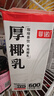 菲諾厚椰乳 椰汁生椰拿鐵咖啡奶茶商用原料批發(fā)團購送禮 1KG*12盒箱裝 曬單實(shí)拍圖