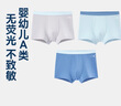 京東京造兒童內褲男童開(kāi)學(xué)季平角小童大童莫代爾棉男孩抗菌四角短褲150 曬單實(shí)拍圖