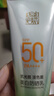 百雀羚（PECHOIN）防曬霜 草本美白隔離防曬乳SPF50+ 防曬黑防水防汗戶(hù)外護膚化妝品 【美白防曬套裝】防曬 60g+潔面35g 曬單實(shí)拍圖