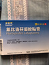 原研進(jìn)口 澤普思 氟比洛芬凝膠貼膏40mg*6貼/盒 （5盒裝） 泰德制藥 曬單實拍圖