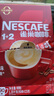 雀巢（Nestle）1+2原味低糖*速溶咖啡三合一沖調飲品90條1350g線(xiàn)條小狗同款 曬單實(shí)拍圖