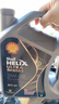 殼牌（Shell）全合成汽機油0w-20(0w20) API SP級 4L 都市光影版灰殼 京東養車(chē) 曬單實(shí)拍圖