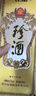 珍酒 【中秋送禮】佳品經(jīng)典 醬香型白酒 53度 500ml*6瓶 整箱裝 曬單實(shí)拍圖