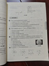 2025適用一課一練·高中物理·必修3 曬單實(shí)拍圖