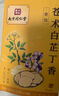 南同九坊南京同仁堂 蒼術(shù)白芷丁香香囊150g 香包睡包眠中材藥無(wú)熏硫放枕頭 曬單實(shí)拍圖