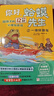你好蛤蟆先生給孩子的12封信圖書(shū)全3冊 小學(xué)生漫畫(huà)心理學(xué)咨詢(xún)入門(mén)書(shū)籍 蛤蟆先生去看心理醫生治愈信英國經(jīng)典情緒管理兒童漫畫(huà)心理學(xué)小學(xué)生兒童書(shū)籍 曬單實(shí)拍圖