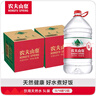 農夫山泉飲用水 飲用天然水5L*4桶*2箱 整箱裝 桶裝水隨機紙箱塑膜包裝 曬單實(shí)拍圖