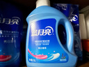 藍(lán)月亮 機(jī)洗手洗亮白套裝 薰衣草香 2kg*1瓶+1kg*3袋+500g*2瓶+1kg*1瓶  曬單實(shí)拍圖
