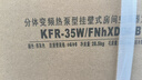 格力（GREE）空調1.5匹 冷靜王 新一級能效變頻冷暖 臥室格力空調掛機KFR-35GW/(35549)FNhAc-B1(WIFI) 曬單實(shí)拍圖