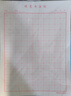 西瑪（SIMAA）米字格練字本硬筆書(shū)法作品專(zhuān)用紙鋼筆練字紙書(shū)法專(zhuān)用紙小學(xué)生練字神器書(shū)法紙 曬單實(shí)拍圖