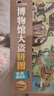 BANGSON6-12歲兒童拼圖進階教育女孩紙質(zhì)益智玩具男孩生日禮物恐龍博物館 曬單實拍圖