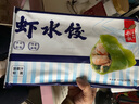 船歌魚(yú)水餃 蝦水餃460g/袋 24只 健康早餐夜宵 海鮮手工速凍餃子 生鮮速食 曬單實(shí)拍圖
