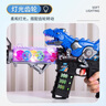 艾杰普兒童玩具槍電動(dòng)噴霧聲光槍男孩3-6歲吃雞玩具生日開(kāi)學(xué)季禮物小學(xué) 曬單實(shí)拍圖