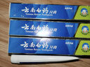 云南白藥【采銷(xiāo)推薦】經(jīng)典薄荷護齦牙膏囤貨裝清新口氣改善牙齦問(wèn)題210g*3 曬單實(shí)拍圖