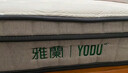 雅蘭乳膠床墊天然黃麻獨立彈簧床墊 有度.旗艦版3.0 1.8x2米 偏硬 曬單實(shí)拍圖