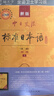 【新華書(shū)店】標準日本語(yǔ)初級 日語(yǔ)入門(mén)自學(xué)教材 新版日語(yǔ)教材 中日交流標準日本語(yǔ) 第二版 人民教育出版社 標準日本語(yǔ)初級（教材） 曬單實(shí)拍圖