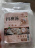胖東來(lái)甄選藥房品質(zhì)四神湯獨立包裝免煮泡茶蓮子芡實(shí)山藥茯苓泡水 四神湯1袋+陳皮普洱茶1袋 曬單實(shí)拍圖