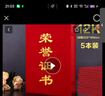 歐嘜(oumai)榮譽(yù)證書(shū)精致絨面燙金獲獎證書(shū)學(xué)校企業(yè)年會(huì )頒獎獎狀外殼 12K絨面豎版字5本裝【附6張內芯】 曬單實(shí)拍圖