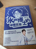 水產(chǎn)博士的破圈實(shí)驗 張宜良首部力作 985養魚(yú)博士的科研破圈之路 科普讀物暢銷(xiāo)榜新書(shū) 曬單實(shí)拍圖