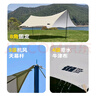 探險者（TAN XIAN ZHE）天幕帳篷露營天幕戶外8-10人露營裝備全套防曬蝶形防雨防風遮陽棚 16㎡霜奶白銀膠天幕【6-10人】 曬單實拍圖